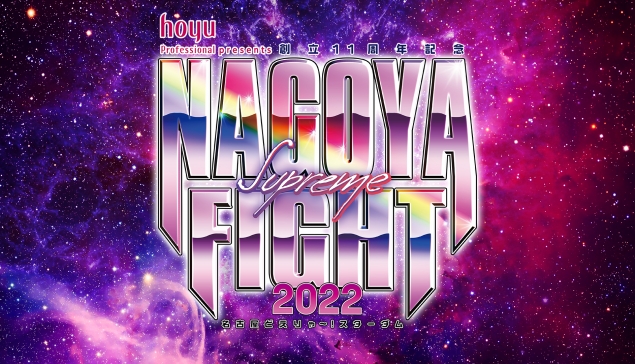 Carte de STARDOM Nagoya Supreme Fight 2022